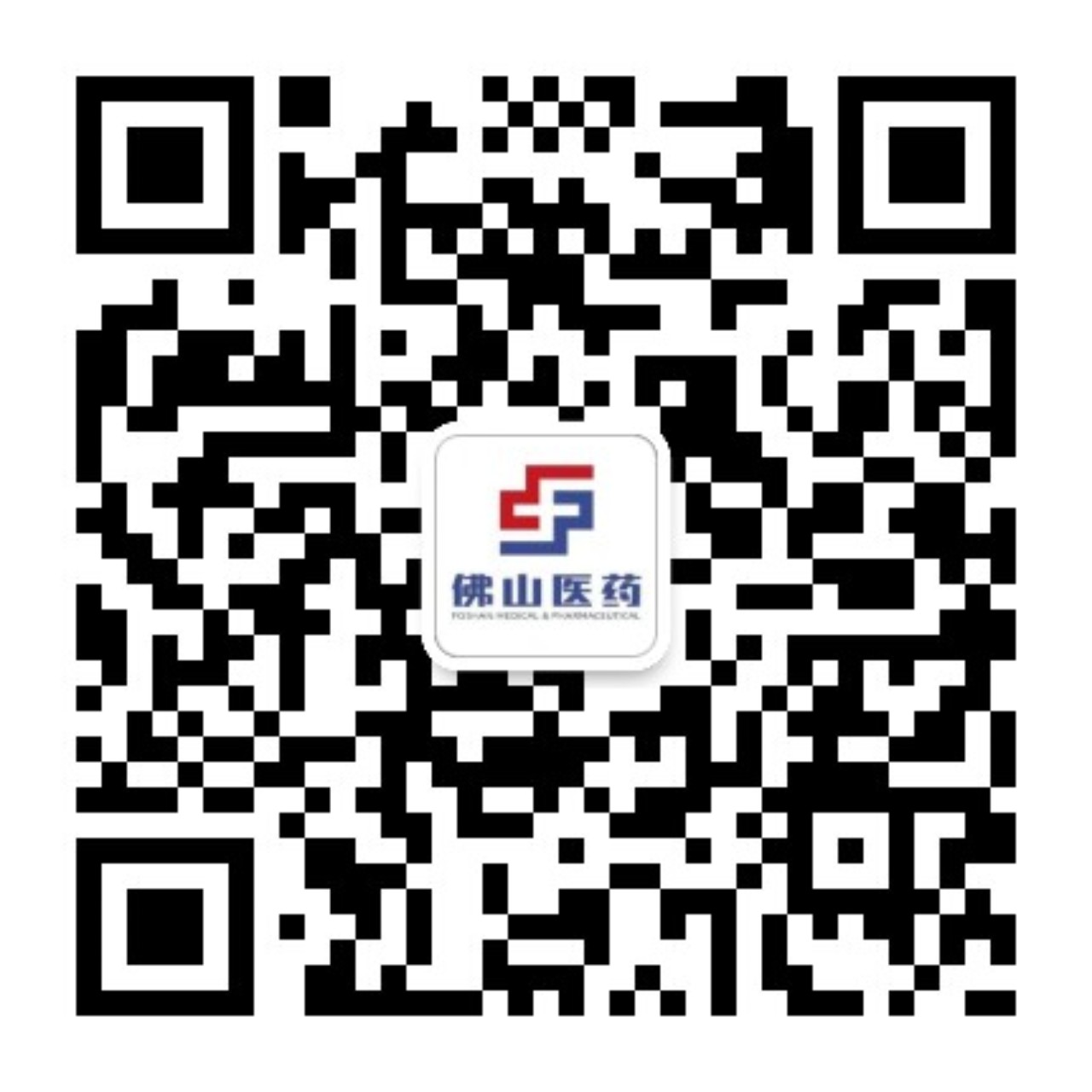 佛山市医药集团有限公司